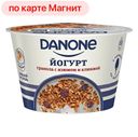 Йогурт DANONE гранола, с изюмом/клюквой, 2,9%, 133г