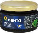 Икра осетровая имитированная ЛЕНТА, 220г