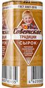 Сырок творожный глазированный Советские традиции с молоком сгущённым варёным 26%, 45 г
