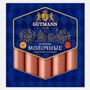 Сосиски Молочные Gutmann 500г