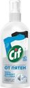 Пятновыводитель Cif Экспресс 100мл