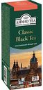 Чай чёрный Ahmad Tea Классический, 25×2 г