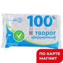 РОДНАЯ ЛЮБАВА Творог обезж 200г фл/п (Молочная ферма):6