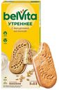 Печенье Belvita Утреннее Сэндвич с цельными злаками и йогуртовой начинкой обогащенное кальцием и железом витаминизированное 253г