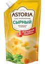 Соус для спагетти и гарниров майонезный Astoria Сырный 42%, 384г