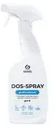 Чистящее средство "DOS-SPRAY professional", GRASS, 600 мл