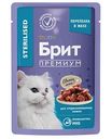 Влажный корм для стерилизованных кошек Брит Премиум перепел в желе,85г