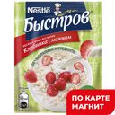 Каша БЫСТРОВ с молоком черника/клубника, 40г