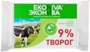 Творог мягкий ЭкоНива 9% БЗМЖ 180 г