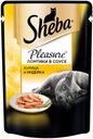 Корм для кошек Sheba Pleasure курица индейка, 85 г