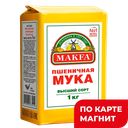 MAKFA Мука пшеничная в/с 1кг :10