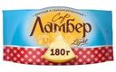 Сыр Ламбер Легкий 30% 180г