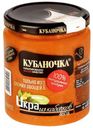 Икра из кабачков «Кубаночка», 460 г