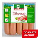 ВЕЛКОМ Сосиски Молочные ГОСТ 450г МГС (Павловская Слобода):6