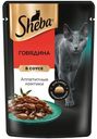 Влажный корм Sheba Ломтики в соусе с говядиной для кошек 75 г