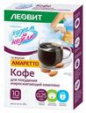 Кофе для похудения Леовит БиоСлимка Жиросжигающий комплекс амаретто 2,5 г 10 шт