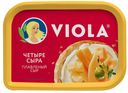 БЗМЖ Сыр плавленый Виола 'Четыре сыра' 200г. мдж в с.в. 50%