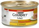 Корм для кошек Gourmet Голд Нежная начинка с курицей, 85 г