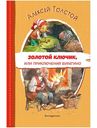 Книга Читаем до школы в ассортименте