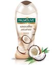 Крем-гель для душа «Кокосовое молочко» Palmolive, 250 мл