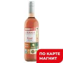 Вино L AURATAE розовое сухое 0,75л (Италия):6