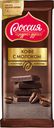 Шоколадная плитка «Россия» кофе с молоком,90г