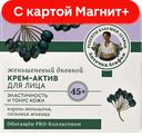 РБА Крем для лица дневной 45+ 50мл:6/12