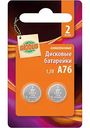Батарейки алкалиновые Глобус А76, 2 шт.