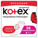 Прокладки ежедневные Kotex ультратонкие, 56 шт