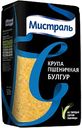 Булгур Мистраль, 500г