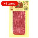 Колбаса Иней Литовская сырокопченая нарезка, 90 г