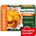 МИРАТОРГ Наггетсы из мяса цыпленка Сочные 250г (Мираторг):12