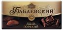Шоколад БАБАЕВСКИЙ, горький, 100г