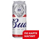 BUD Пиво свет паст фильтр 5% 0,45л ж/б с кл(Сан ИнБев):24