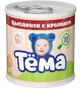 Пюре Тёма мясное из цыплёнка с кроликом с 6 мес. 90г
