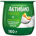 Йогурт Актибио персик 1,7% 160 г
