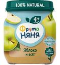 Пюре ФрутоНяня Яблоко, с 4 месяцев, 100г