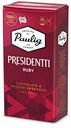 Кофе молотый Presidentti Ruby, Paulig, 250 г