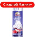 АЛЬПЕНГУРТ Крем взбитый Кулинар у/паст 26,5% 250г аэр/б:12