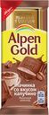 Шоколад Alpen Gold молочный капучино 85 г