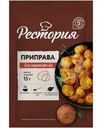 Приправа для картофеля Рестория 15г