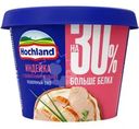 Сыр плавленый Hochland Индейка с прованскими травами 40% БЗМЖ 230г