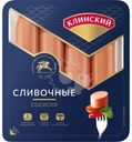 Сосиски  Клинский МК Сливочные, 410г
