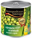 Зеленый горошек Белгородские овощи 400 г