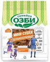 Мини-сушки цельнозерновые Семейка Озби, 150г