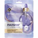 Тканевая маска для лица обновляющая Чёрный Жемчуг Пилинг с АНА-кислотами