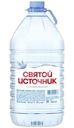 Вода Святой источник природная негазированная 5л