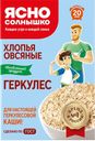 Хлопья овсяные Ясно Солнышко геркулес 20 мин Петербургский МК кор, 450 г