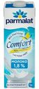 Молоко Parmalat Comfort ультрапастеризованное безлактозное 1.8%, 1л