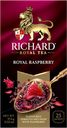 Чайный напиток RICHARD Royal Raspberry гибискус, малина, 25 пакетиков